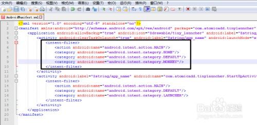 韦编三绝 第4页