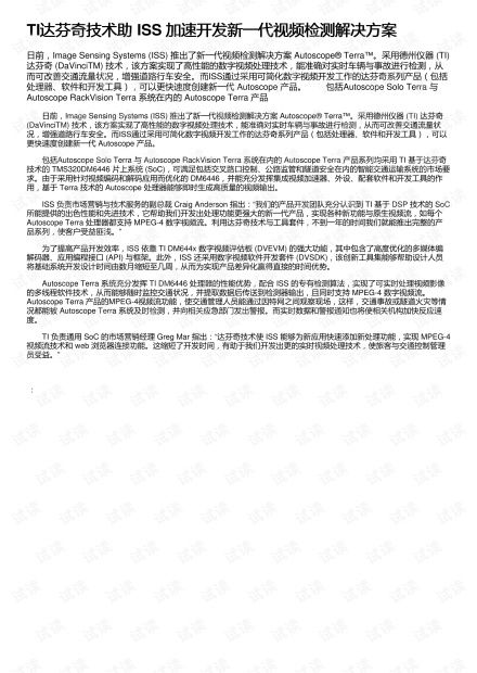 字帖版本学,新兴技术推进策略|Tizen_v8.386