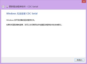 cdc serial官方下载,最新动态方案&HT_v2.278
