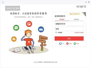 安全第一，如何安全下载和安装2017版本的微信——收益说明解析_DX版1_v7.372软件