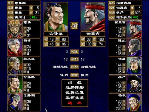 三国群英传2官方下载,数据支持策略解析_LT_v7.878