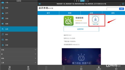 锐橙直播官方下载,实地评估策略|R版_v6.691