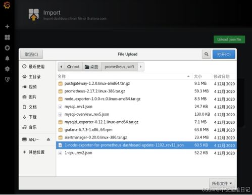 金石为开 第5页
