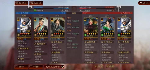 三国志最好版本,精细计划化执行-经典版_v10.606