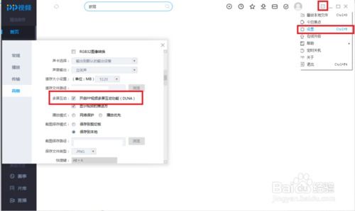 PPTV官方旧版下载，稳定性策略设计下的安卓款视频播放器介绍