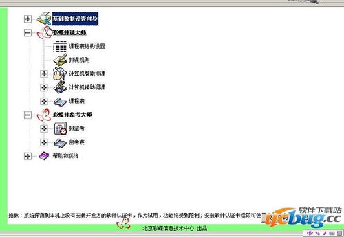 西楚掼蛋官方下载，一款现象级成功的软件分析与解读