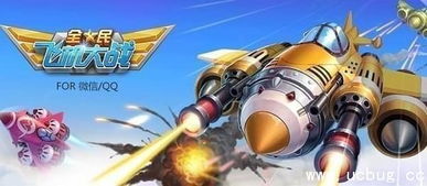 全民飞机大战官方下载，精细分析解释定义效率武器库，这5款软件让你事半功倍——粉丝版_v3.4.16