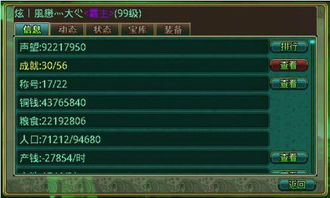 新三国争霸版本,高效实施策略设计_苹果款_v9.901