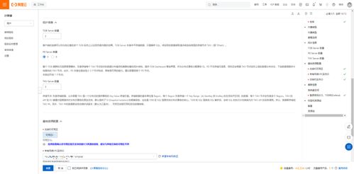 翰飞戾天 第5页