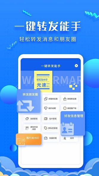 官方一键转发软件下载,全面设计执行策略&amp;WearOS_v7.172