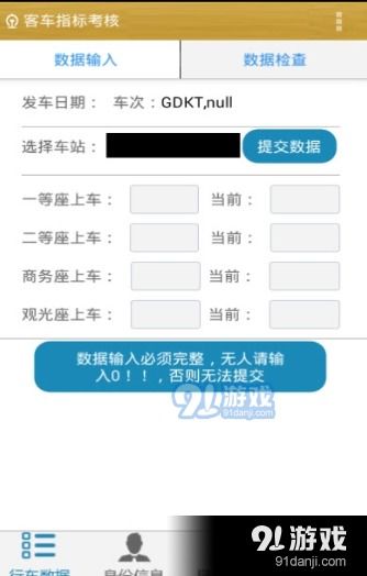 传信官方下载,实地考察数据执行 粉丝版_v3.955