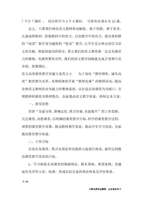 避难就易 第4页