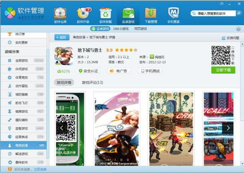 qq农场新版本2015,实际数据说明&amp;vShop_v2.145