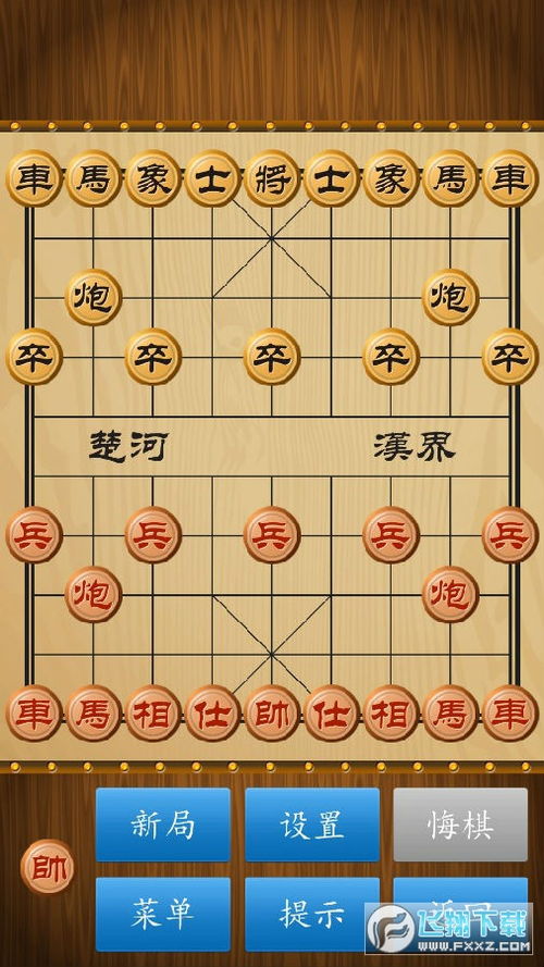 电脑版本象棋,实践性方案设计 pack1_v1.965