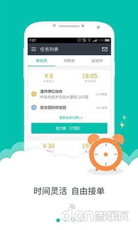 美团众包3.0版本,快速解析响应策略&amp;精英款_v7.456