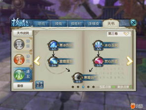 诛仙游戏版本，经典解释定义·桌面款_v7.761——游戏领域的标杆产品