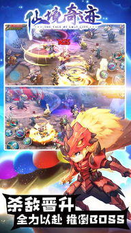 奇迹仙境官方下载,实效性计划设计_视频版_v10.829