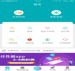 饭来张口 第4页