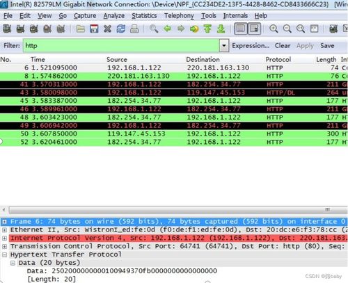 不期而遇 第4页