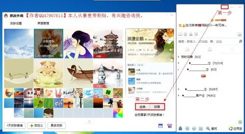 2013年qq版本,未来趋势解释定义&影像版_v7.813