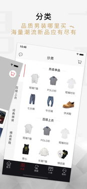 男衣库官方下载,数据整合策略分析&amp;苹果款_v8.386