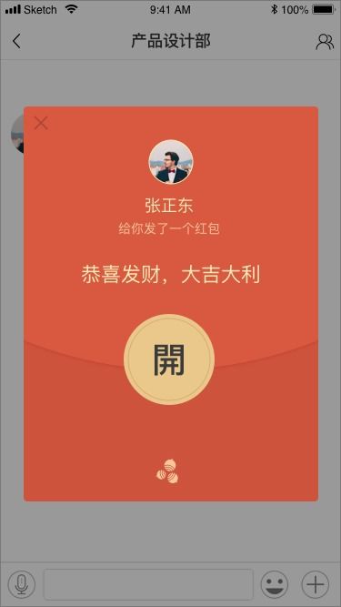 微信新版本红包,灵活设计操作方案-经典款_v10.255