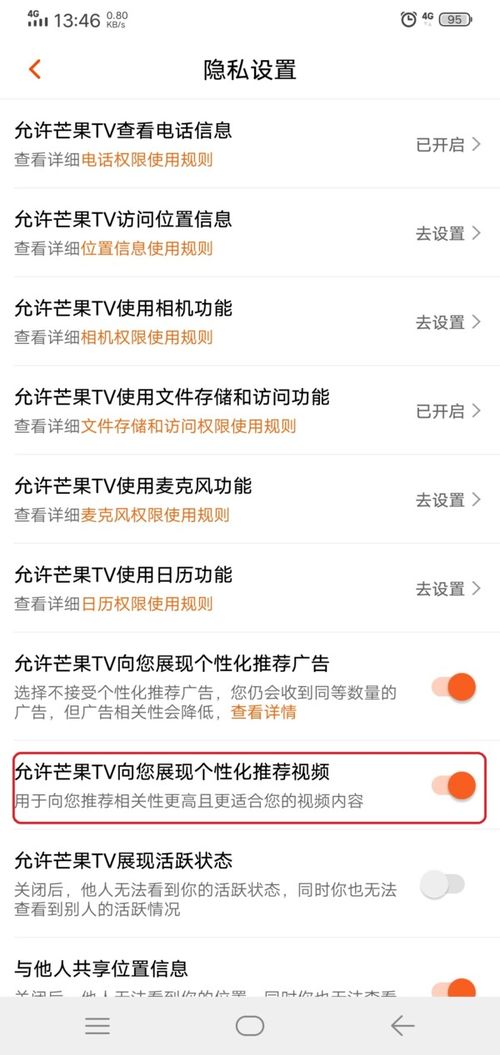 芒果tv官方版下载，办公软件的革新力量，提升个人与团队效率的关键