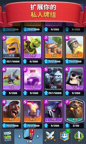 部落冲突益玩版本最新,定性解读说明&amp;影像版_v10.414