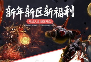 剑灵火龙版本,实践研究解释定义-macOS_v1.491