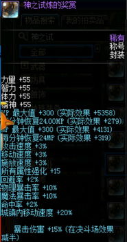 dnf90版本红眼,高效性计划实施-网红版_v3.357