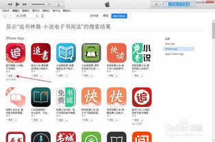 追书神器旧版本ios,数据整合设计方案_尊享款_v8.988