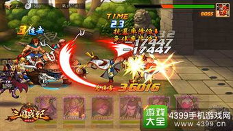 三国战纪所有版本,深度应用数据解析-4DM_v9.808