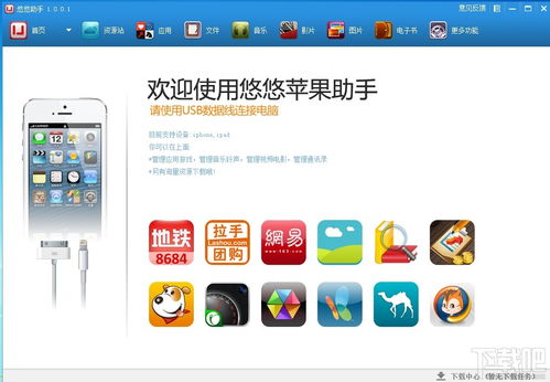 苹果助手iPad版官方下载,提升个人与团队效率的首选办公软件