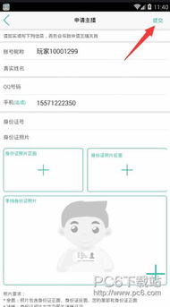 皮皮tv官方下载,深度应用数据策略-N版_v3.919