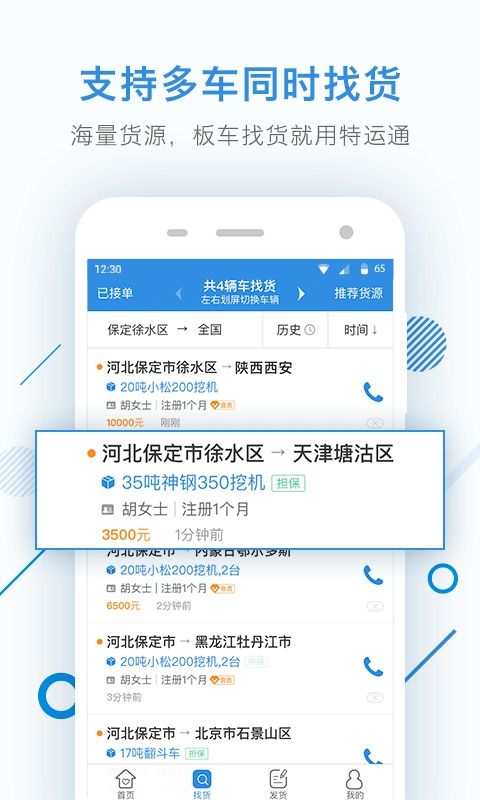 电脑直播手游及特运通官方软件下载,新兴技术推进策略 8K_v9.836