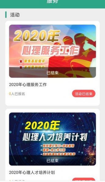 耳目闭塞 第4页