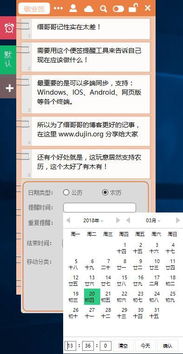 介绍重要开源软件项目，真实火车激活码及随手记电脑版官方下载，以及其背后的生态与机制评估（Windows_v6.344）