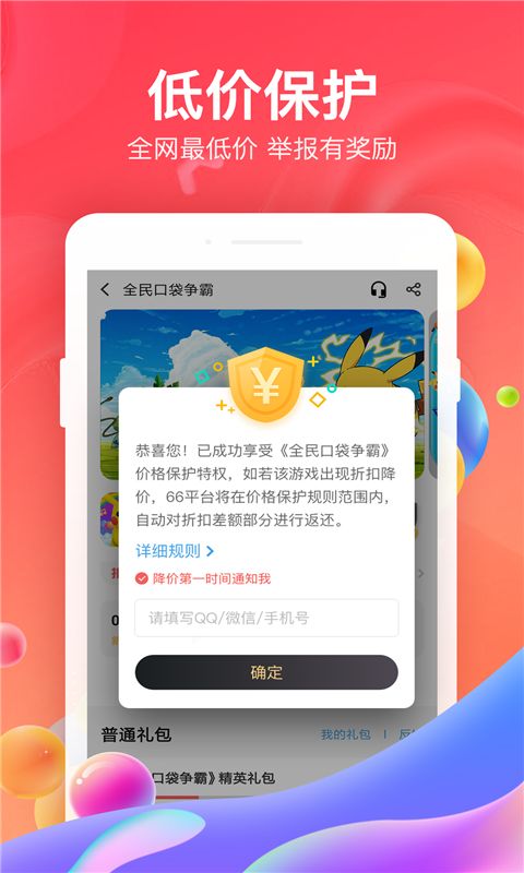 情趣手游跟立刻贷app官方下载,定性说明评估 领航款_v8.522