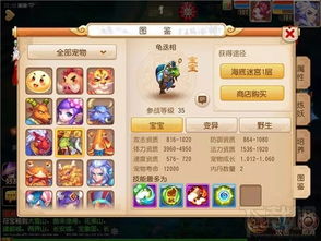 手游血宠天兵或捕鱼大厅官方下载，策略版v9.253软件介绍