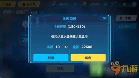 崩坏3舰团激活码或天堂手机单机版下载,深度数据应用策略|冒险款_v10.680