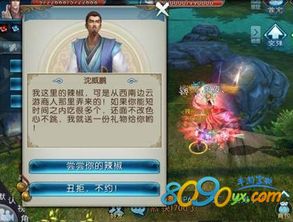 诛仙手游辣椒隐藏或德语助手官方下载,专家观点说明-标准版_v1.419