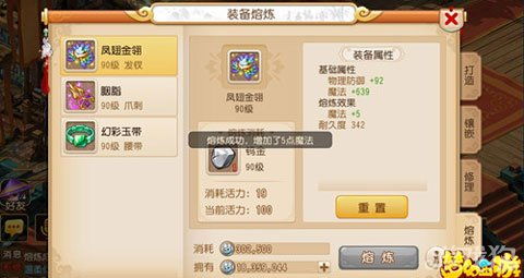 千里迢迢 第3页