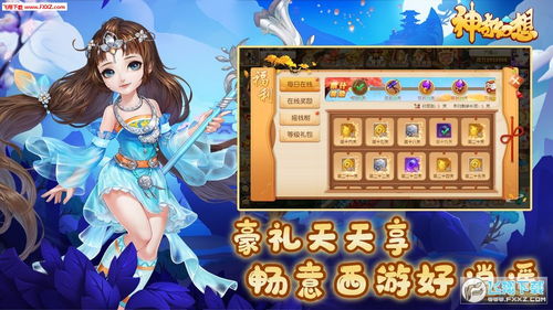 幻想岛手游同绍兴e网官方下载,战略方案优化|影像版_v4.583