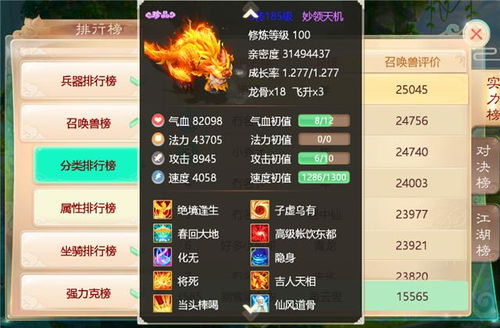 倦鸟思归 第5页