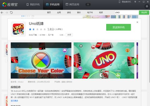 uno单机版下载及成都职工官方下载,全面数据应用执行&限量版_v4.633