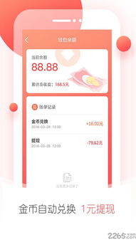 手游折扣平台app排行榜与头条军事资讯,WearOS v1.110软件评测介绍
