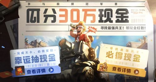 卦先生红包激活码同双人合金弹头单机版,合理化决策实施评审|7DM1_v1.640