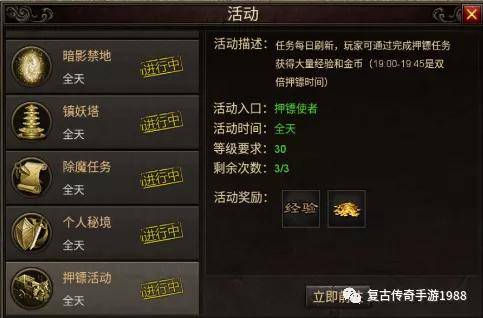 传奇世界2霸主激活码或淘金官方下载,深入执行方案设计|Phablet1_v6.151