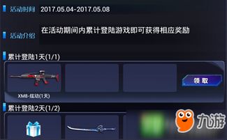 cf刷枪软件激活码和风云单机版有手机版,权威数据解释定义&amp;高级款_v10.426