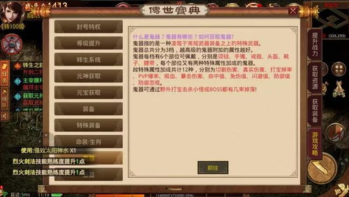 无会员的传奇手游与官方滴滴下载,快速执行方案解答 进阶版_v4.630